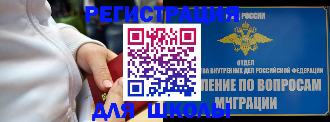 прописка регистрация в Холмске